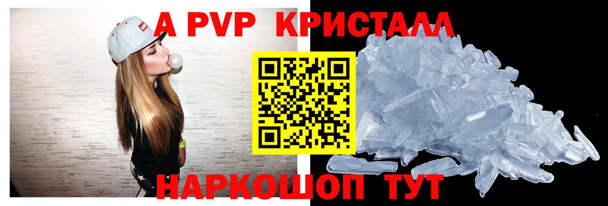 A PVP VHQ Северобайкальск