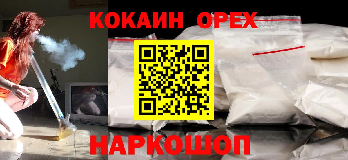 Северобайкальск  Cocaine 99%  КОКАИН 99%  Вход с VPN 
