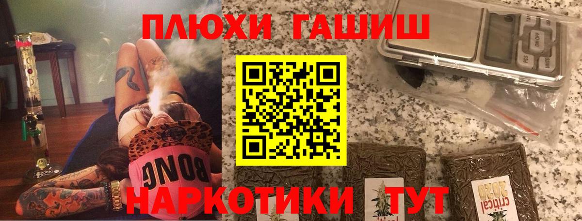 ГАШ гашик  Гашиш  Северобайкальск  Вход с VPN  Гашиш гашик 