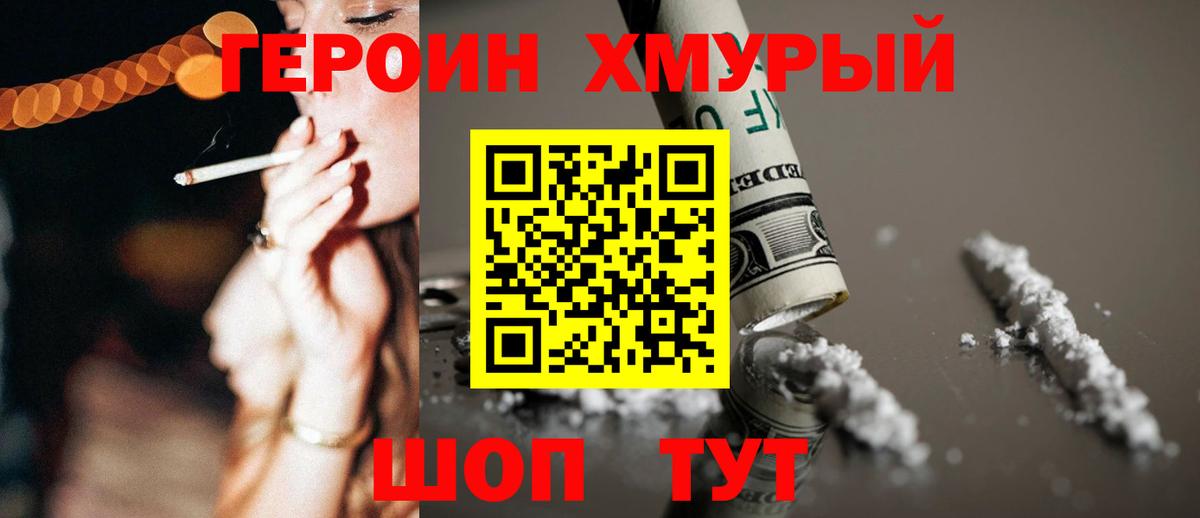 Северобайкальск  Героин белый  Вход с VPN 