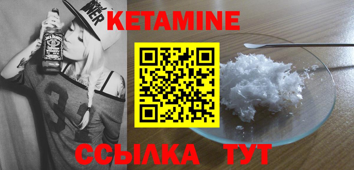 Северобайкальск  КЕТАМИН ketamine  KRAKEN рабочий сайт  Вход с VPN 