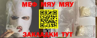 мяу мяу мука Бугуруслан