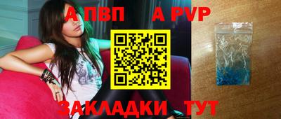 кристаллы Славянск-на-Кубани