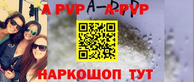 ALPHA-PVP Бузулук