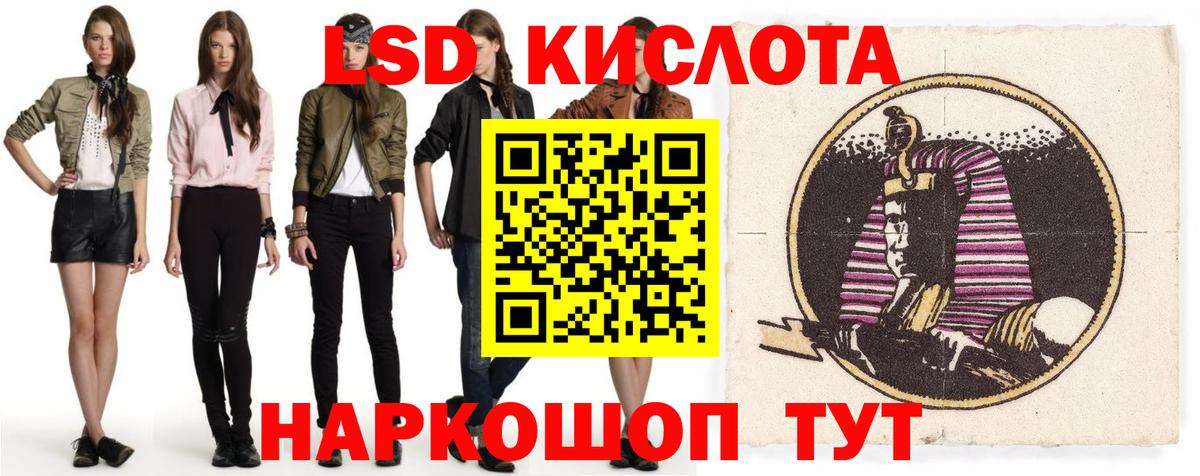 LSD-25 экстази ecstasy Северобайкальск
