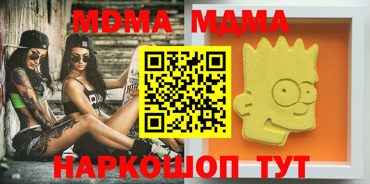 Северобайкальск  MDMA crystal  МДМА VHQ  Вход с VPN 