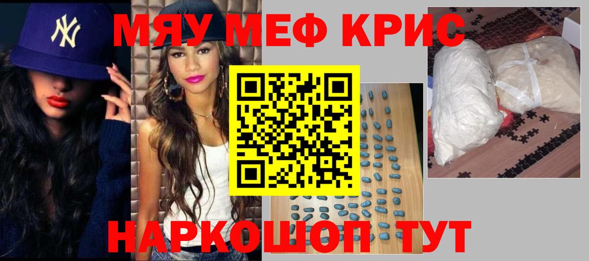 МЕФ  Северобайкальск