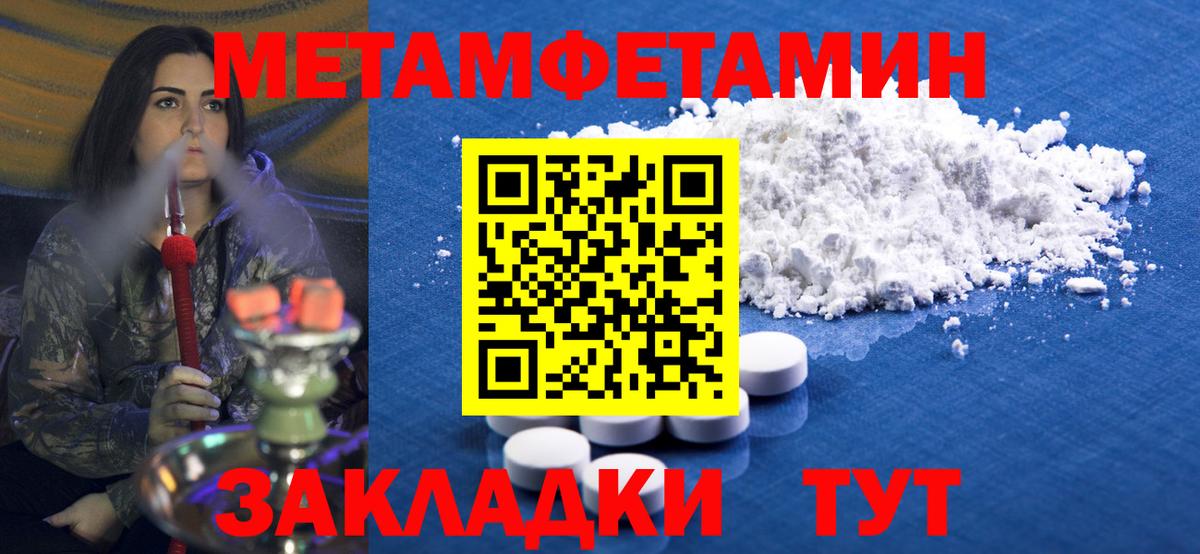 Метамфетамин Декстрометамфетамин 99.9%  Вход с VPN  Метамфетамин Декстрометамфетамин 99.9%  Северобайкальск 