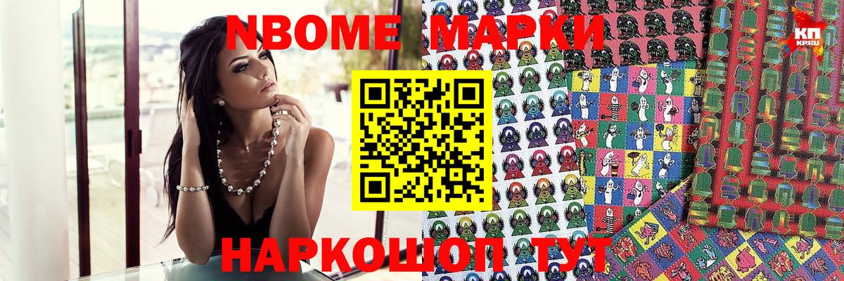 Марки NBOMe 1,8мг  Вход с VPN  Северобайкальск  Марки NBOMe 1,8мг 
