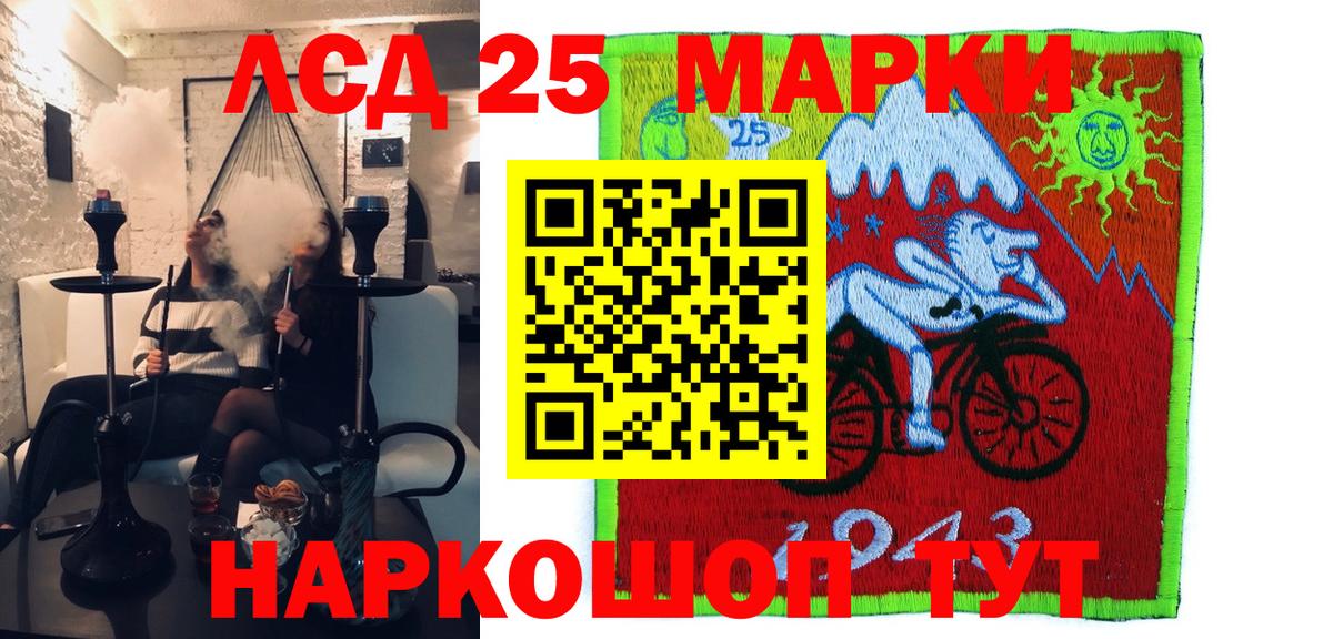 Марки 25I-NBOMe 1,8мг Северобайкальск