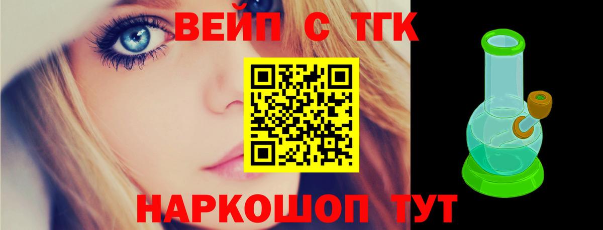 ТГК жижа Северобайкальск