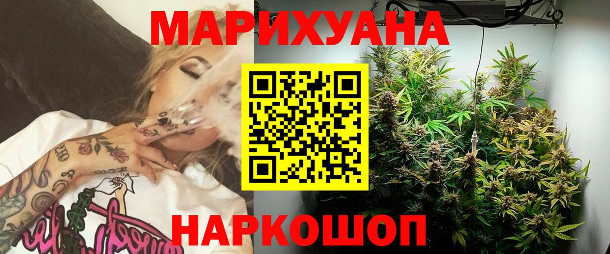 Бошки Шишки LSD WEED Северобайкальск